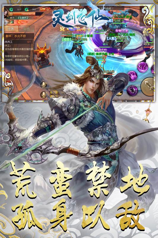 灵剑飞仙手游v1.3.5截图5