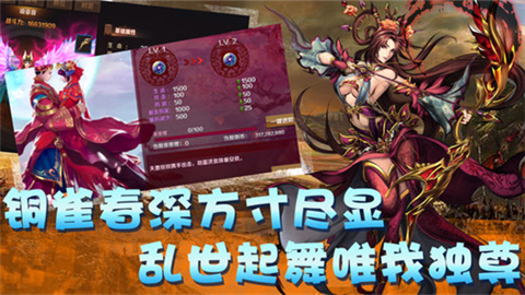 三国豪侠传v1.8截图2