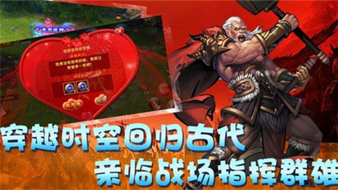 三国豪侠传v1.8截图3