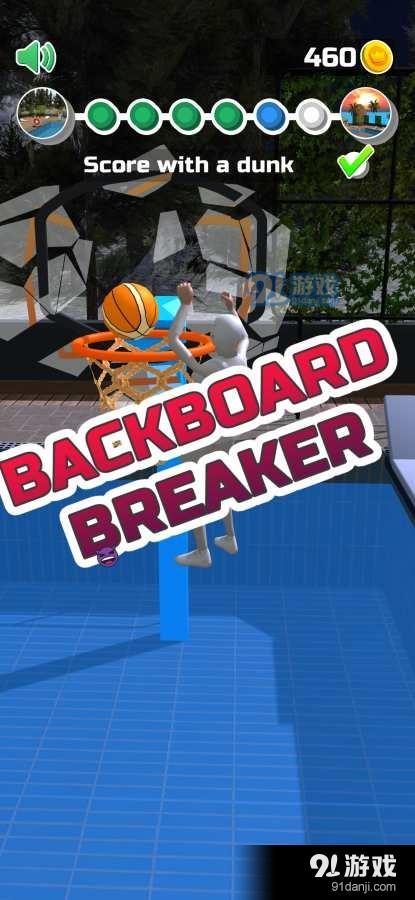 泳池灌篮v1.3.112截图1