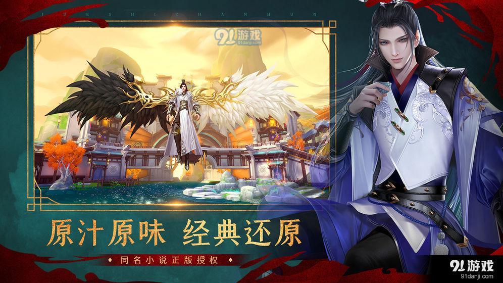 绝世战魂：前传v1.3.30.6截图1