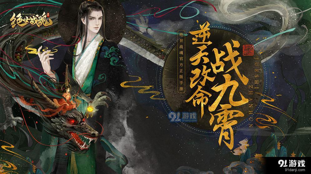 绝世战魂：前传v1.3.30.6截图2