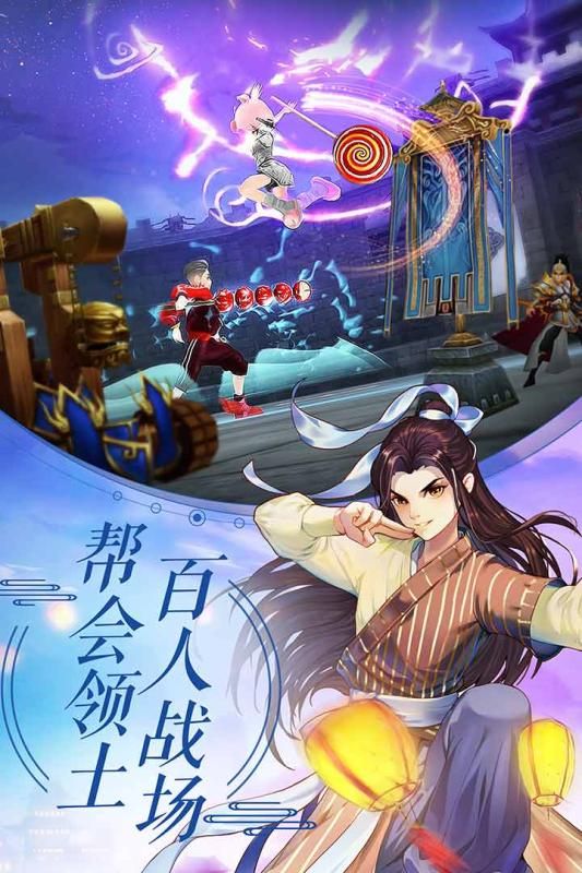 武林外传偶像专服v1.26.14截图1