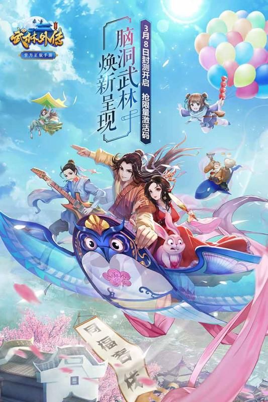 武林外传偶像专服v1.26.14截图3