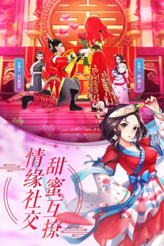 武林外传偶像专服v1.26.14截图2