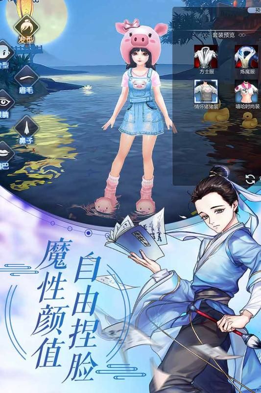 武林外传偶像专服v1.26.14截图4