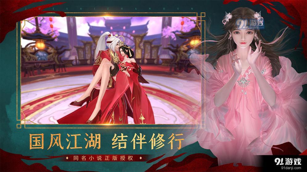 绝世战魂：前传v1.3.30.6截图3
