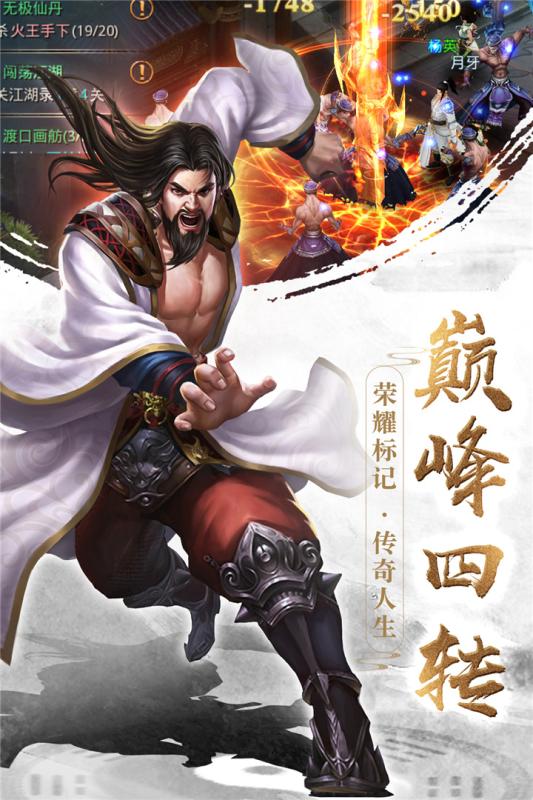 众神风云v1.6.1.25截图3