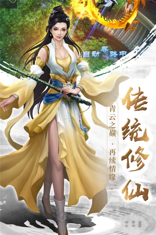 众神风云v1.6.1.25截图4