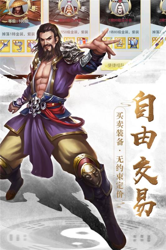 众神风云v1.6.1.25截图5