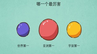 作弊不可能v1.10截图2