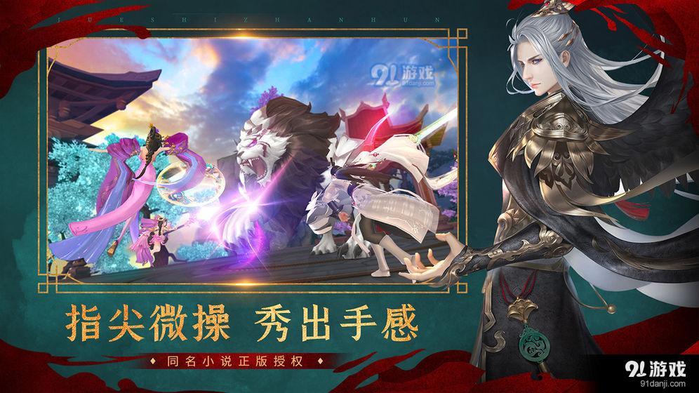 绝世战魂：前传v1.3.30.6截图5