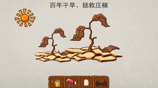 作弊不可能v1.10截图3