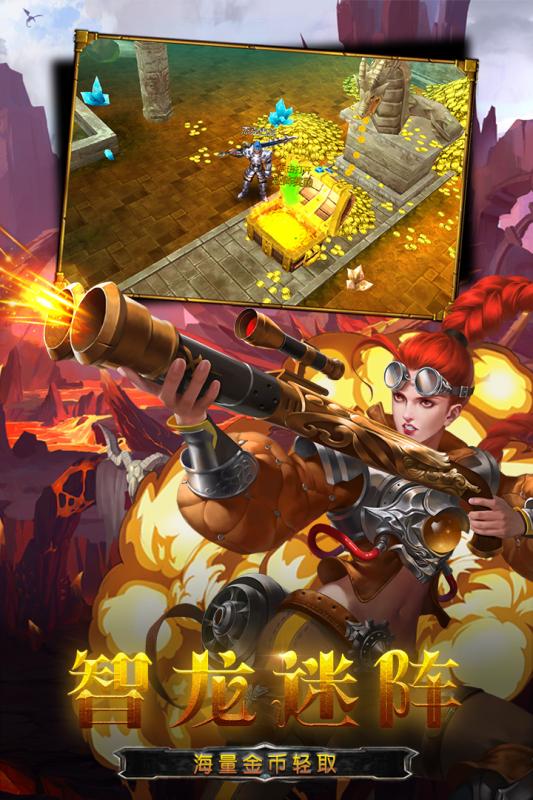 龙之守护olv1.8截图2