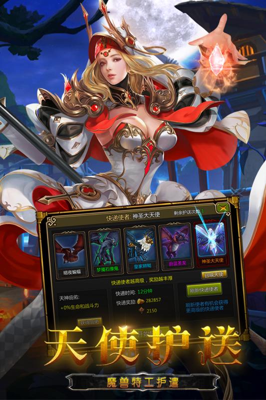 龙之守护olv1.8截图1