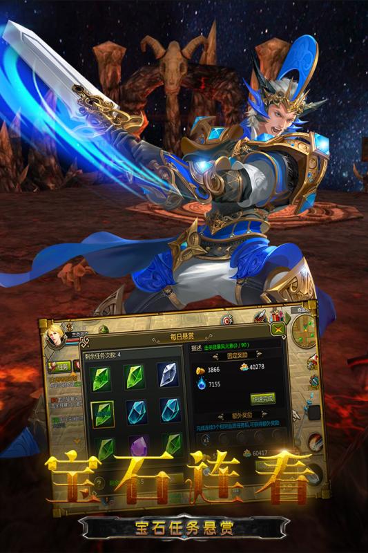 龙之守护olv1.8截图3