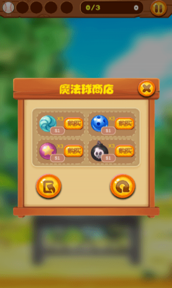 弹弹侠v1.9截图3