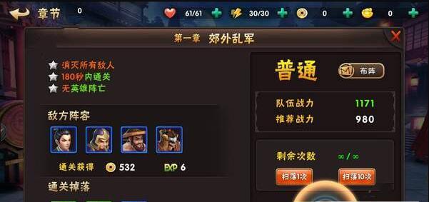 卡牌戏三国v1.9截图3