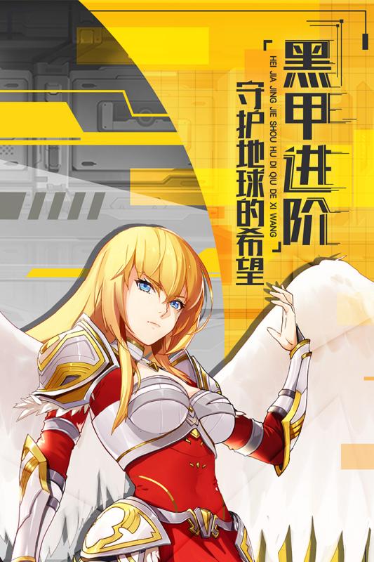 少女机动队手游v1.3.4截图1