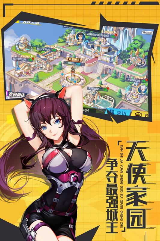 少女机动队手游v1.3.4截图4