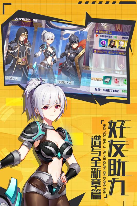 少女机动队手游v1.3.4截图2