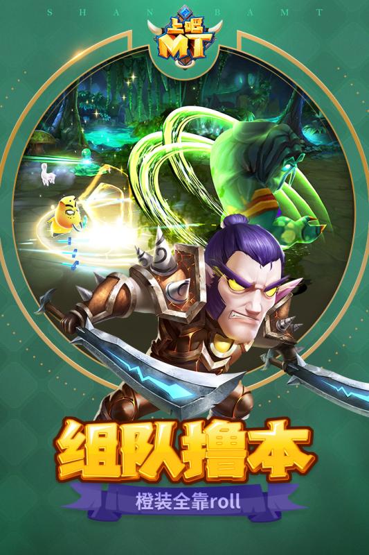 上吧MT安卓版v0.19.17.2287截图1