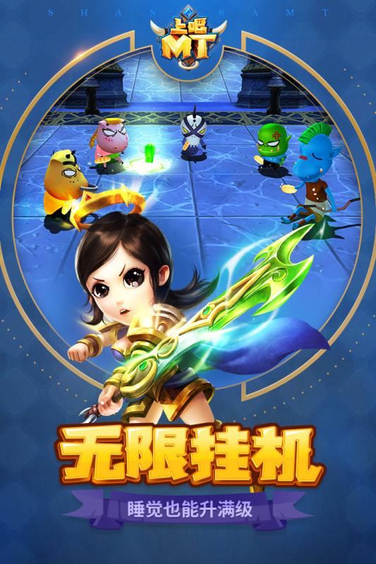 上吧MT安卓版v0.19.17.2287截图3