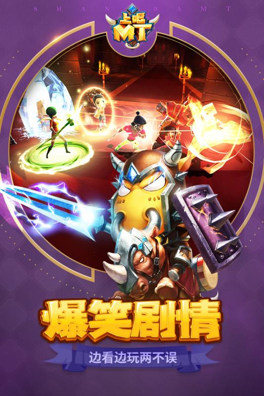 上吧MT安卓版v0.19.17.2287截图4