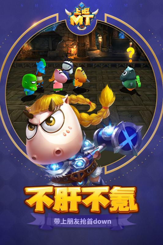 上吧MT安卓版v0.19.17.2287截图2