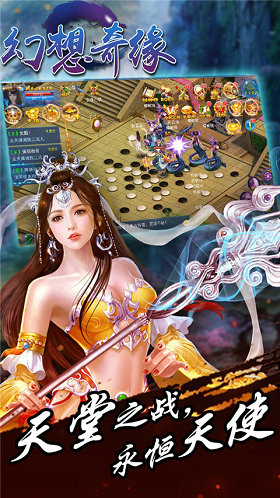 傲世天下v3.3.4截图3