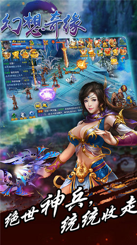 傲世天下v3.3.4截图4