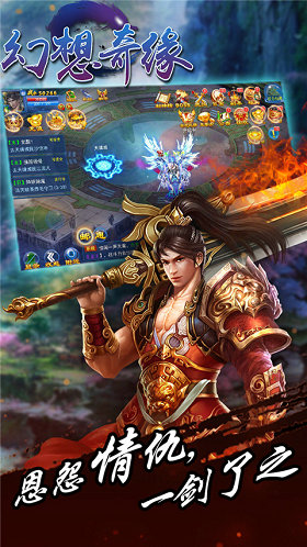 傲世天下v3.3.4截图2