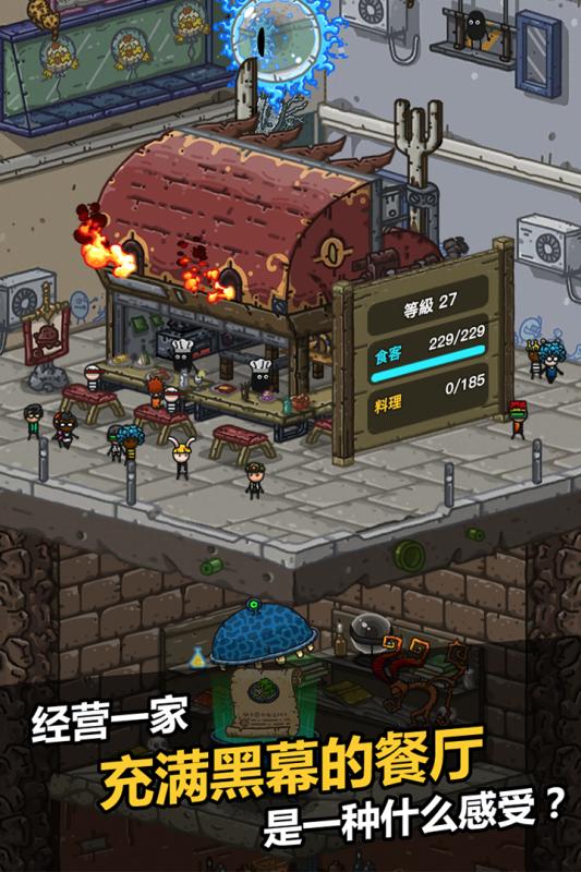 黑暗料理王v1.8截图1