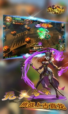 龙与骑士团v1.8截图2