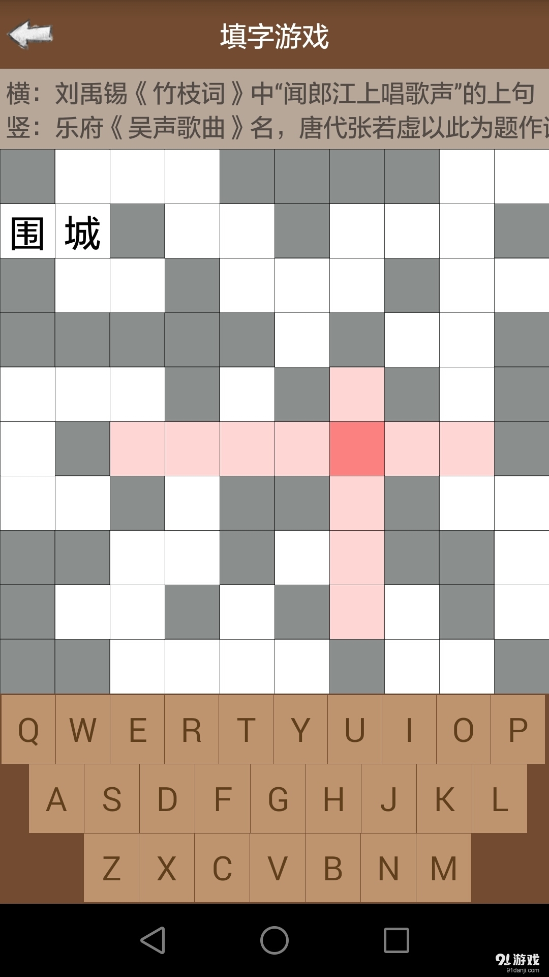 填字游戏v6.3.7截图5