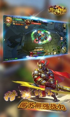 龙与骑士团v1.8截图3