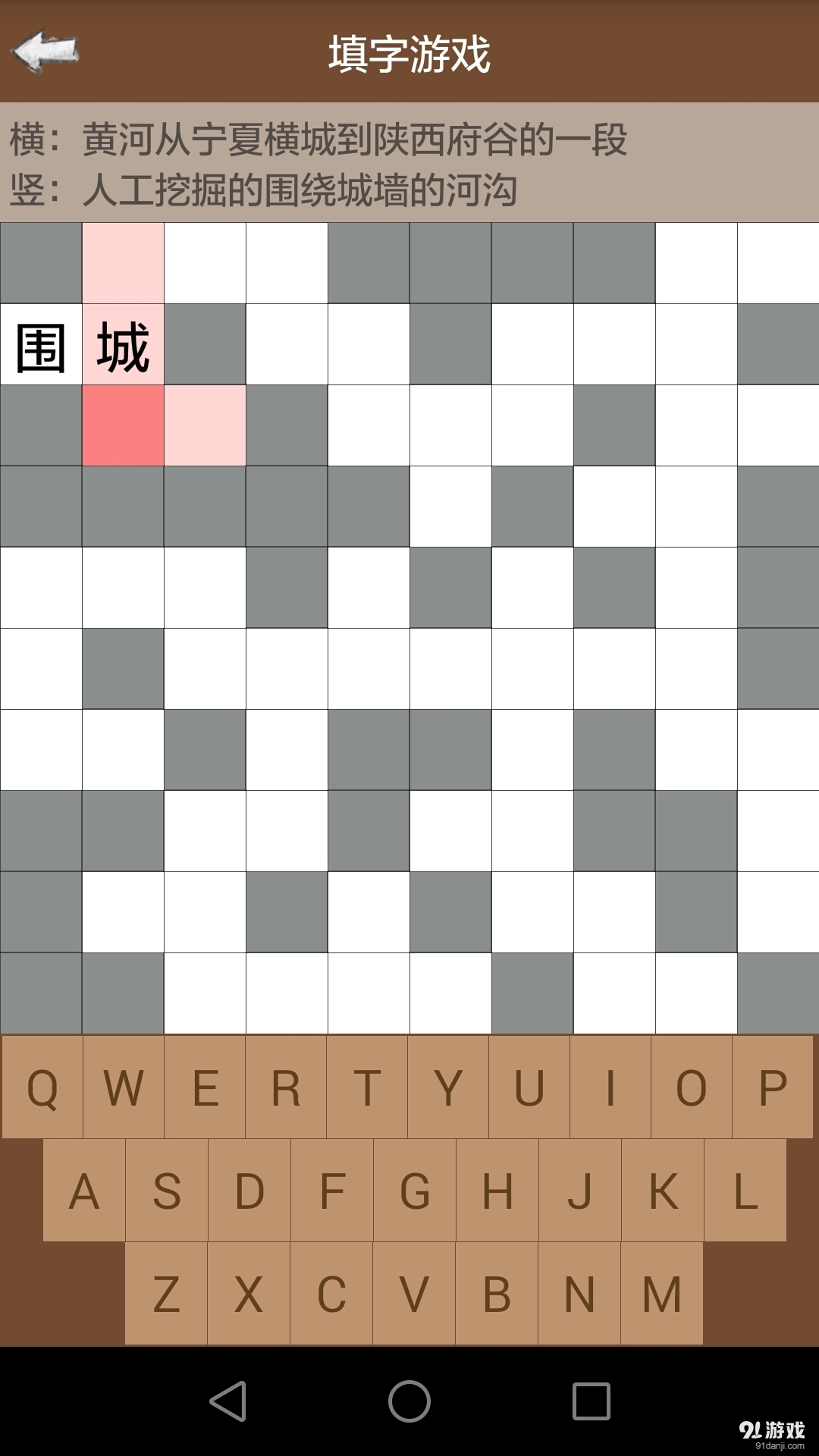 填字游戏v6.3.7截图4