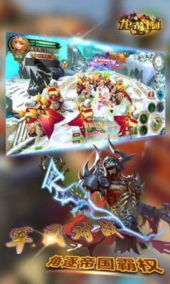 龙与骑士团v1.8截图5