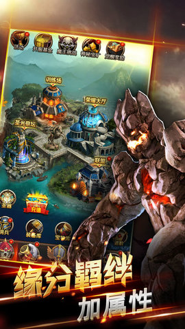 魔法门战争v1.8截图1