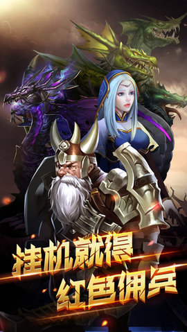 魔法门战争v1.8截图2