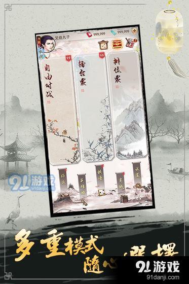 天才围棋v1.2.0.5截图3