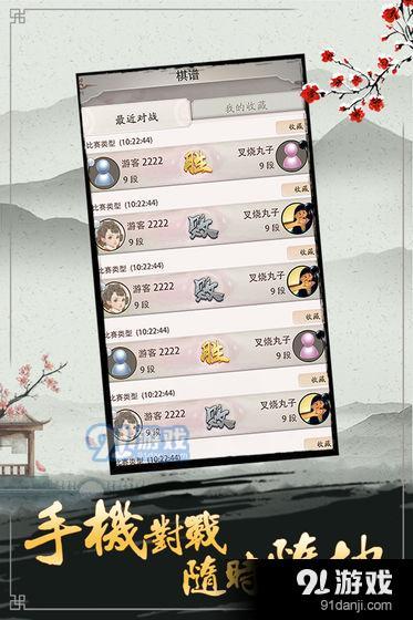 天才围棋v1.2.0.5截图2