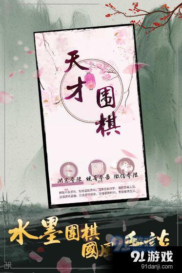 天才围棋v1.2.0.5截图5