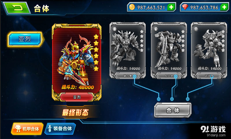 斗龙战士3龙印之战v5.8截图2