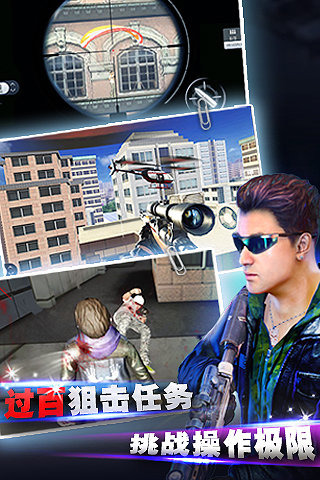 生死狙击v1.10.5截图3