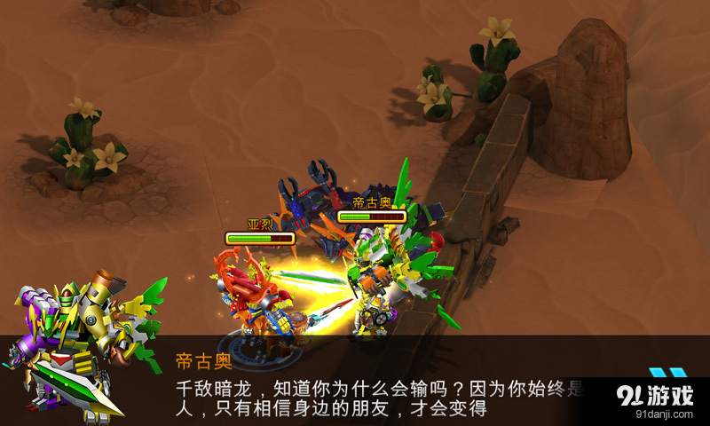 斗龙战士3龙印之战v5.8截图5