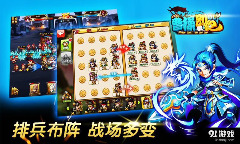 曹操别跑OLv1.12.15截图5