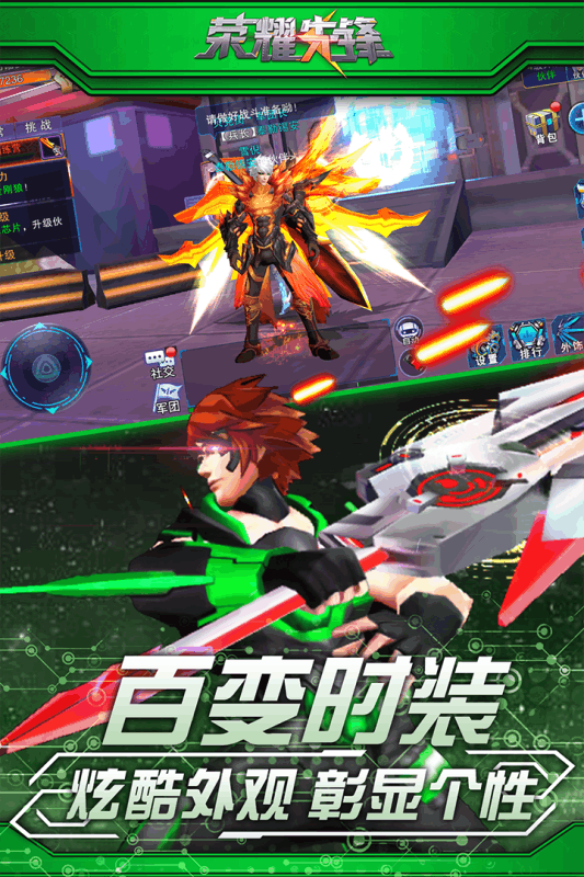 荣耀先锋手游v1.3.4截图3