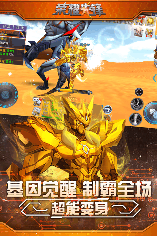 荣耀先锋手游v1.3.4截图2