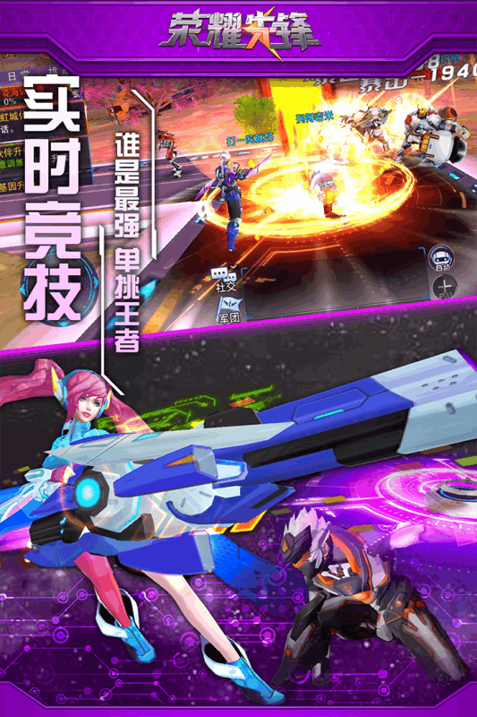 荣耀先锋手游v1.3.4截图5